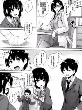 [開坑當做例行重嵌組][ごばん] 一求乳魂_074
