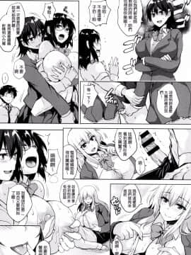 [開坑當做例行重嵌組][ごばん] 一求乳魂_094