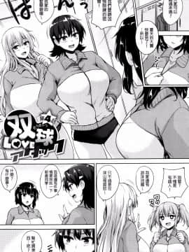 [開坑當做例行重嵌組][ごばん] 一求乳魂_095