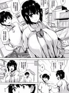 [開坑當做例行重嵌組][ごばん] 一求乳魂_096