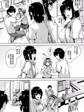 [開坑當做例行重嵌組][ごばん] 一求乳魂_097