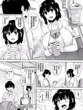 [開坑當做例行重嵌組][ごばん] 一求乳魂_098