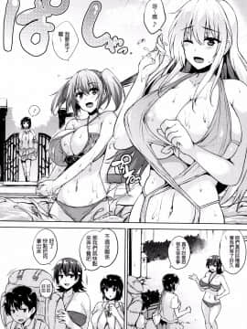 [開坑當做例行重嵌組][ごばん] 一求乳魂_100