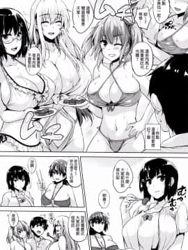 [開坑當做例行重嵌組][ごばん] 一求乳魂_102