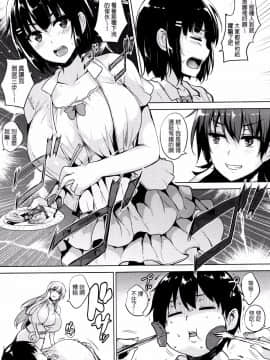 [開坑當做例行重嵌組][ごばん] 一求乳魂_103