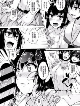 [開坑當做例行重嵌組][ごばん] 一求乳魂_117