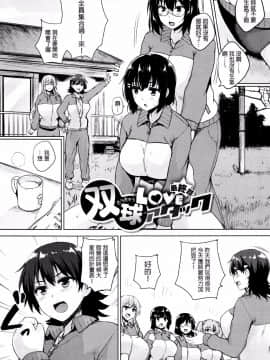 [開坑當做例行重嵌組][ごばん] 一求乳魂_127