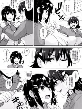 [開坑當做例行重嵌組][ごばん] 一求乳魂_128