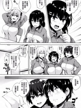 [開坑當做例行重嵌組][ごばん] 一求乳魂_130