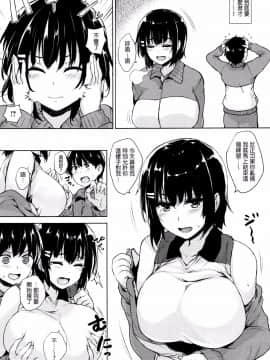 [開坑當做例行重嵌組][ごばん] 一求乳魂_133