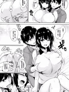 [開坑當做例行重嵌組][ごばん] 一求乳魂_134