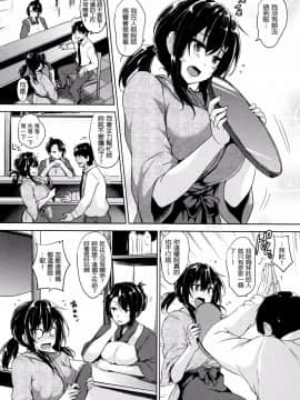[開坑當做例行重嵌組][ごばん] 一求乳魂_166