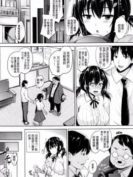 [開坑當做例行重嵌組][ごばん] 一求乳魂_167