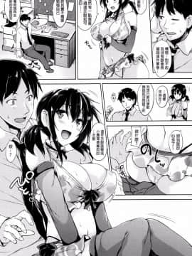 [開坑當做例行重嵌組][ごばん] 一求乳魂_169