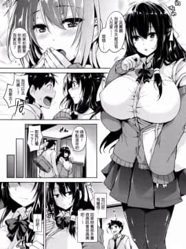 [開坑當做例行重嵌組][ごばん] 一求乳魂_191