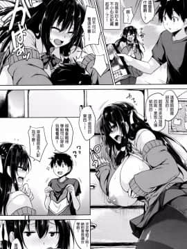 [開坑當做例行重嵌組][ごばん] 一求乳魂_199