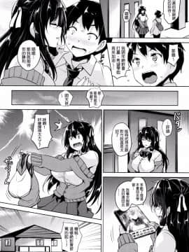 [開坑當做例行重嵌組][ごばん] 一求乳魂_212