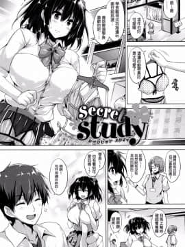 [開坑當做例行重嵌組][ごばん] 一求乳魂_213