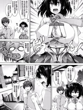 [開坑當做例行重嵌組][ごばん] 一求乳魂_214