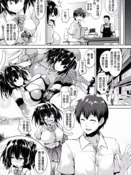 [開坑當做例行重嵌組][ごばん] 一求乳魂_236