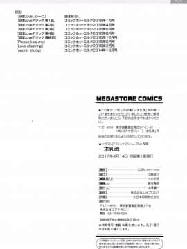 [開坑當做例行重嵌組][ごばん] 一求乳魂_238
