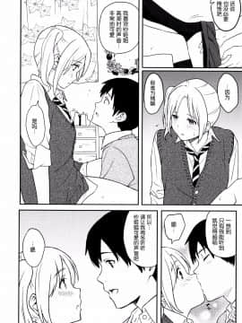 [nhz個人漢化][柴崎ショージ] とくべつな毎日_061