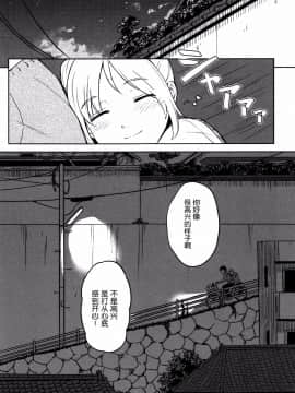 [nhz個人漢化][柴崎ショージ] とくべつな毎日_070