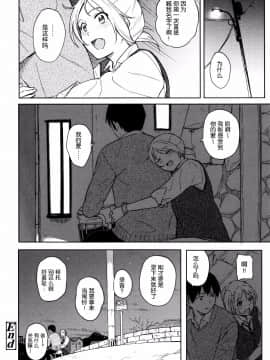 [nhz個人漢化][柴崎ショージ] とくべつな毎日_071