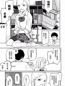 [nhz個人漢化][柴崎ショージ] とくべつな毎日_072