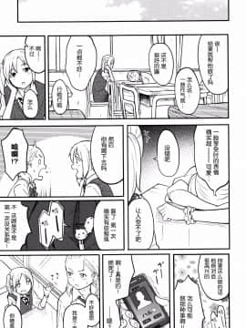 [nhz個人漢化][柴崎ショージ] とくべつな毎日_078