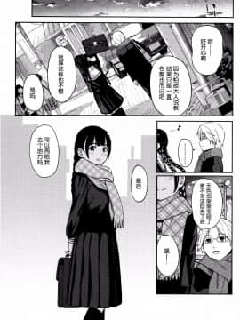 [nhz個人漢化][柴崎ショージ] とくべつな毎日_099