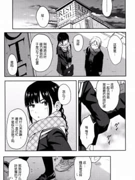 [nhz個人漢化][柴崎ショージ] とくべつな毎日_100