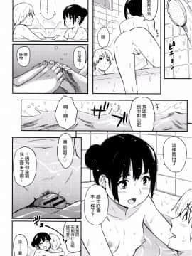 [nhz個人漢化][柴崎ショージ] とくべつな毎日_103