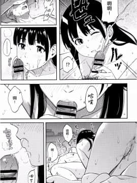 [nhz個人漢化][柴崎ショージ] とくべつな毎日_108