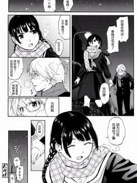 [nhz個人漢化][柴崎ショージ] とくべつな毎日_117