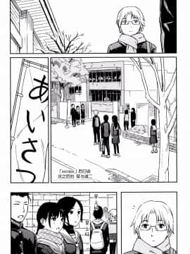 [nhz個人漢化][柴崎ショージ] とくべつな毎日_118