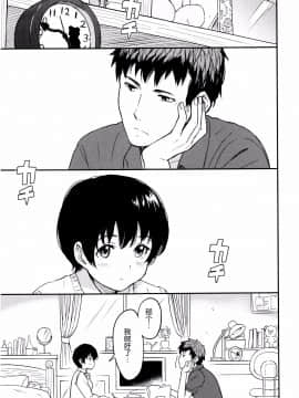 [nhz個人漢化][柴崎ショージ] とくべつな毎日_122