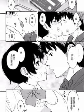 [nhz個人漢化][柴崎ショージ] とくべつな毎日_125