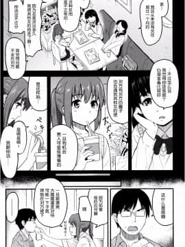 [nhz個人漢化][柴崎ショージ] とくべつな毎日_146