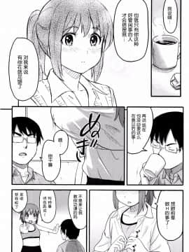 [nhz個人漢化][柴崎ショージ] とくべつな毎日_147