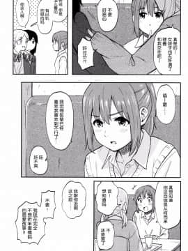 [nhz個人漢化][柴崎ショージ] とくべつな毎日_169
