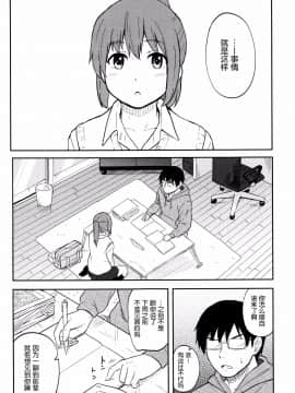 [nhz個人漢化][柴崎ショージ] とくべつな毎日_170