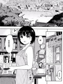 [nhz個人漢化][柴崎ショージ] とくべつな毎日_175