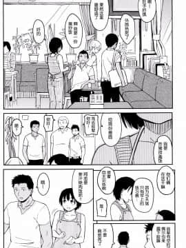 [nhz個人漢化][柴崎ショージ] とくべつな毎日_176