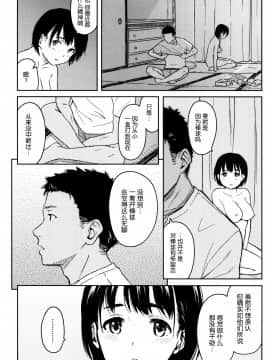 [nhz個人漢化][柴崎ショージ] とくべつな毎日_181