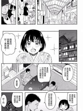 [nhz個人漢化][柴崎ショージ] とくべつな毎日_184
