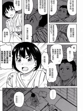[nhz個人漢化][柴崎ショージ] とくべつな毎日_186