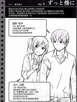 [nhz個人漢化][柴崎ショージ] とくべつな毎日_217
