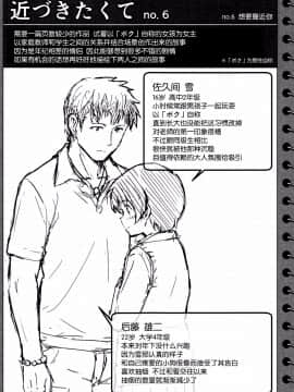 [nhz個人漢化][柴崎ショージ] とくべつな毎日_218