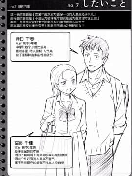 [nhz個人漢化][柴崎ショージ] とくべつな毎日_219